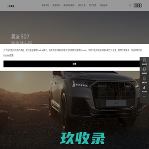 一汽奥迪官网