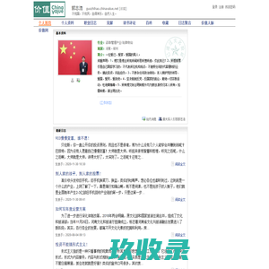 
	郭志浩 - 价值网
