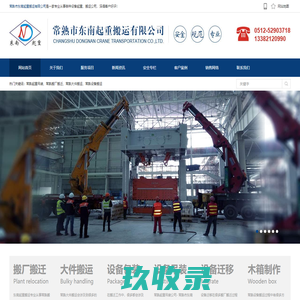 网站截图