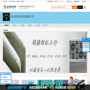 印花针织汗布_不倒绒_摇粒绒_罗马布--绍兴虹昱纺织品有限公司