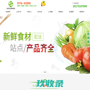 长沙帝华农产品配送公司_农产品一站式配送企业