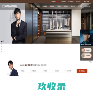 志邦家居官网-实现人们对家的美好想象-为全球亿万家庭提供从厨房到全屋的整体解决方案