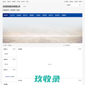北京易安福科技有限公司