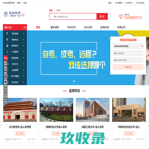 网站截图
