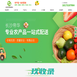叶县商家信息 - 第一分类信息网