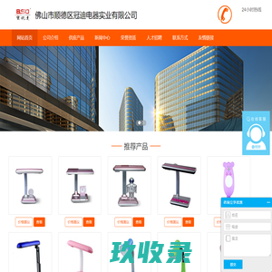 台灯_护眼台灯_节能台灯-佛山市顺德区冠迪电器实业有限公司