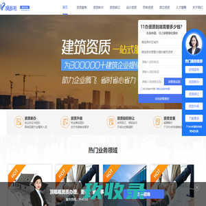 顶呱呱资质服务_一站式资质办理服务平台