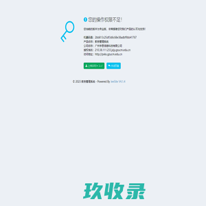 西安优越物流有限公司