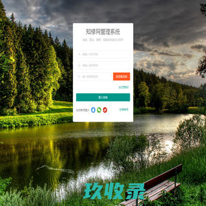 账号登录-知修网