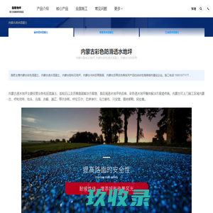 吉林省中睿洁电科技发展有限公司