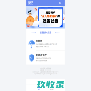 搜易贷