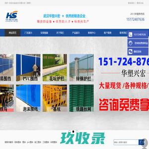 市政围挡_工地施工围挡_基坑临边护栏_彩钢金属围挡_pvc围挡厂家-宏赢围挡