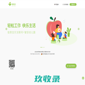 欢迎来到武汉市蔡甸区普林斯顿幼儿园的幼教服务平台