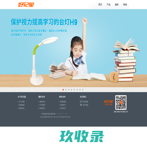 网站截图