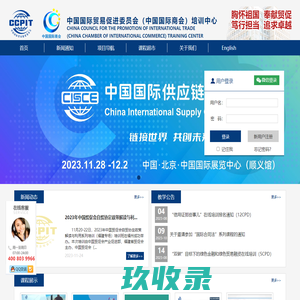 中国贸促会展览公共服务网
