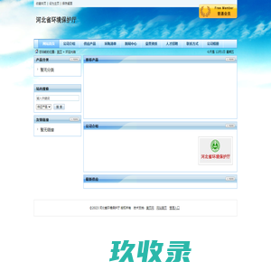 自由玩家官网｜一家专注游戏音频潮品的电竞外设品牌_自由玩家官网