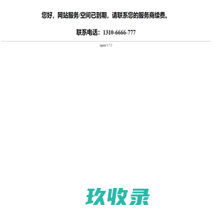 佛山市南海玖和不锈钢有限公司