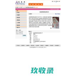 容城县阔博纸塑包装有限公司