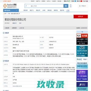 Shenzhen Panasystems Co.,Ltd