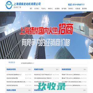 柴油发电机组|上海柴油机-上海扬柴发动机有限公司