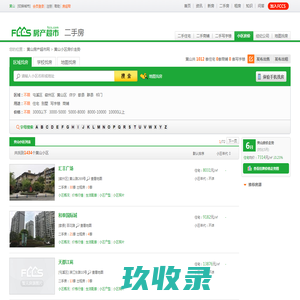 「黄山小区」小区信息大全、排行榜、二手房房价信息 C 黄山房产超市