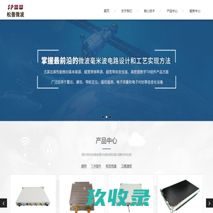 频综_T-R组件_收发信道_广东松普微波技术有限公司