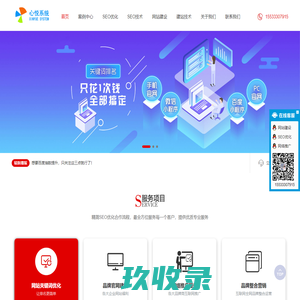 心悦建站,网站制作,网站定制,企业网站制作,响应式网站,SEO优化,网站建设