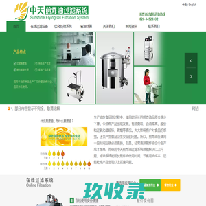 煎炸油过滤机|器|厂，食用油过滤机|器|厂家，高温油过滤机，油炸食品设备_广州中天煎炸油过滤设备