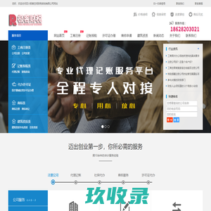 成都公司注册_代理记账报税_代办营业执照许可证-四川极客空间财税咨询有限公司