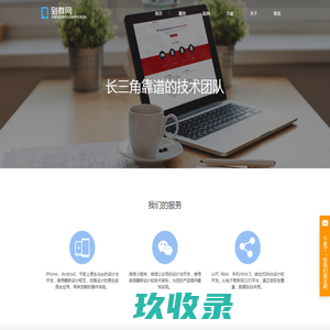 无锡到群软件专注于无锡APP开发与微信小程序开发