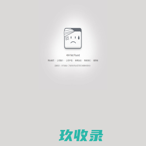 网站截图