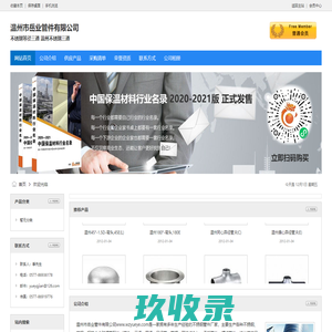 温州市岳业管件有限公司
