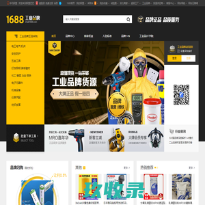 工业品牌IMall频道首页2022