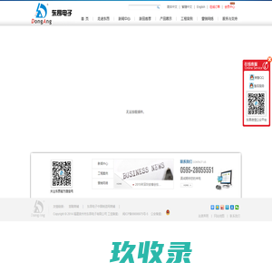 福建泉州市东昂电子有限公司-拨号器,模块,网络模块,报警器,防盗, GSM拨号器, GSM模块, GPRS网络模块, TCP/IP网络模块,网络报警主机,防盗报警主机, GSM主机,探测器,网络接警中心,有线探测器,无线探测器
