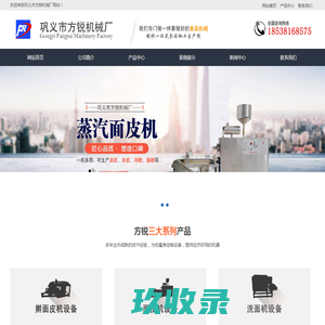 全自动擀面皮机|凉皮机洗面机|蒸汽凉皮机擀面皮机价格|最新擀面皮机子|多功能面皮机-宝鸡鹏程机械