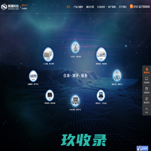 网测科技