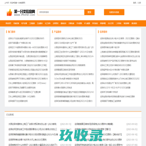 乐清市景天照明有限公司未通过实名认证