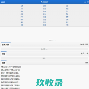 手机岳西网