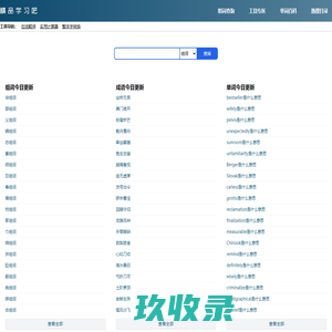 智慧校园-科研管理系统-实习管理系统-排课系统-学工管理系统