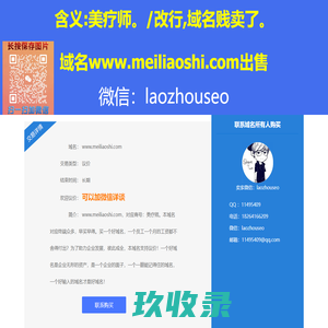 网站截图