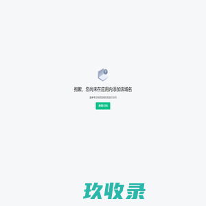 可视化应用