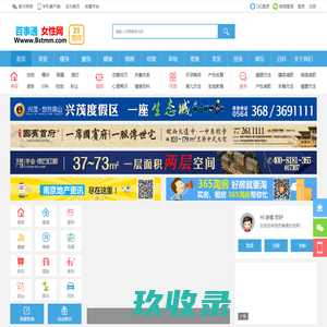 百事通女性网