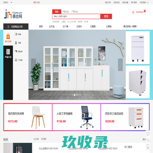 首页-俱合网-办公家具同业采销平台-www.51juhe.com