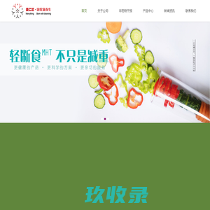 网站截图