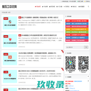 武汉视界博远科技有限公司-|湖北_武汉拼接屏_武汉液晶拼接屏_武汉大屏拼接_武汉LED电子显示屏_武汉全彩LED屏_SHJEV_武汉DID拼接屏_室内LED电子屏_户外LED显示屏_武汉LED全彩显示屏