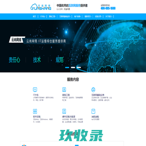 云尚网络科技有限公司