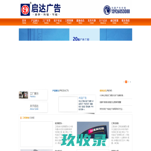 发光字厂家公司 幕墙发光字 楼顶led发光字 3M灯箱 精神堡垒-幕墙发光字 楼顶招牌 外墙广告字 3M灯箱 精神堡垒 停车场标识-广州启达广告制作公司