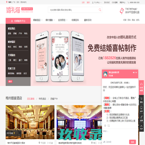 【婚礼猫】2023最新梅州婚纱摄影前十名排名_梅州婚纱摄影哪家好_梅州旅拍结婚照推荐