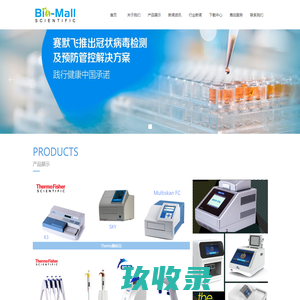 北京伯迈科技有限公司官网