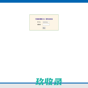 永硕E盘 通知